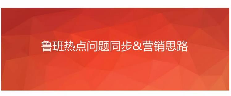 二类电商信息流广告-鲁班商业模式及营销思路（一）