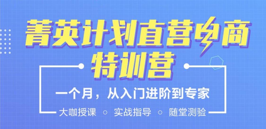 二类电商运营怎么破？快隆邀您参加腾讯独家特训，从新手晋升运营达人！