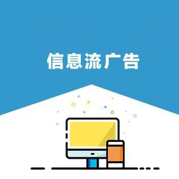 敲黑板！信息流蓝海市场显现