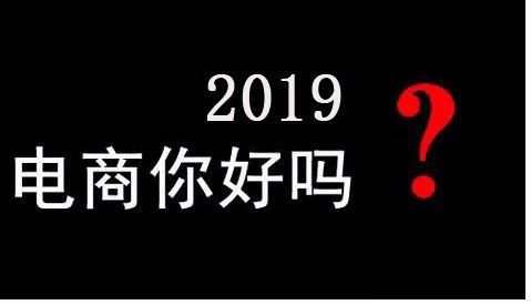 二类电商 |为什么信息流优化用这3点文案套路，消费就能翻倍？